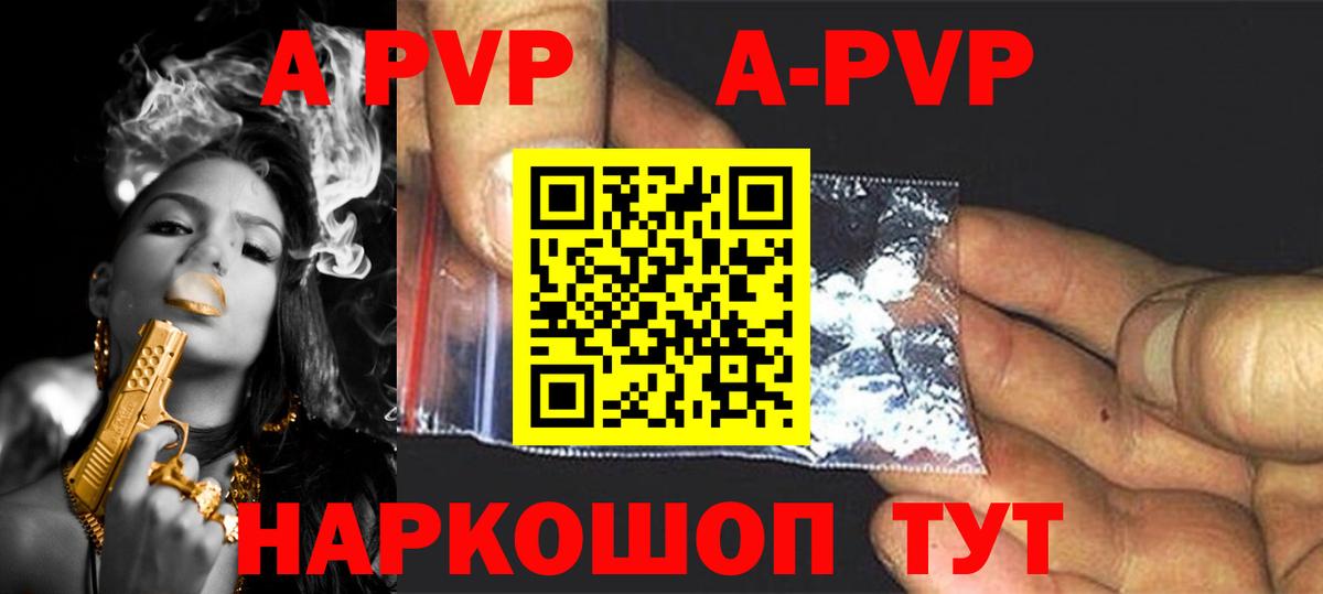 Сунжа  A-PVP СК  А ПВП крисы CK  Вход с VPN  APVP  купить наркотик  А ПВП Crystall 