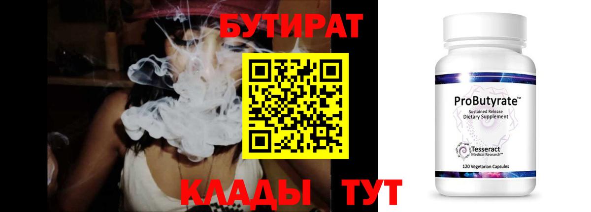 Сунжа  БУТИРАТ бутик  Бутират  Вход с VPN 