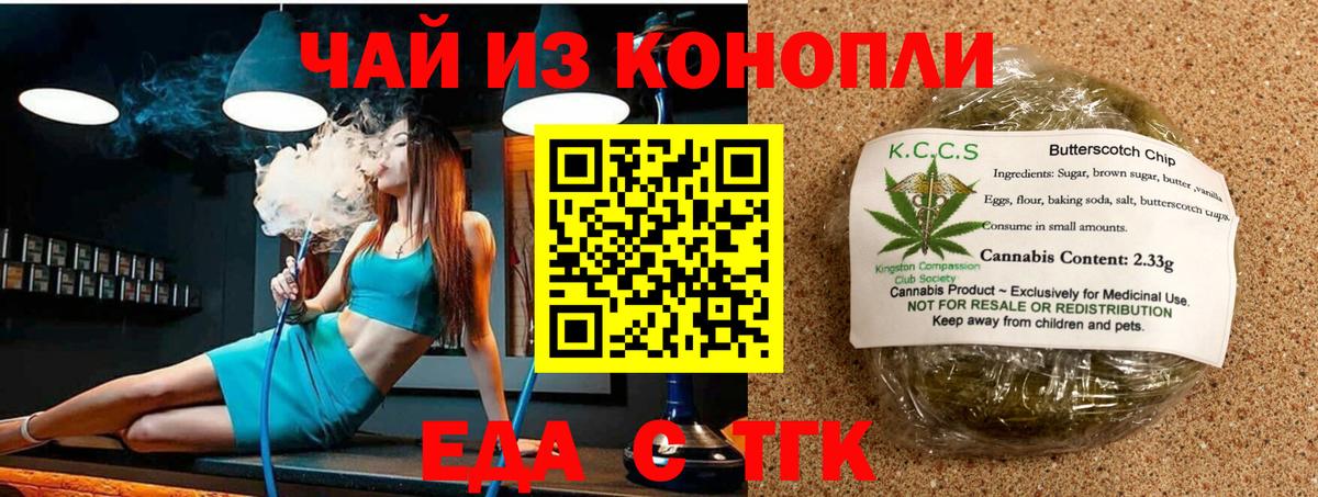 Сунжа  Cannafood конопля  Вход с VPN 