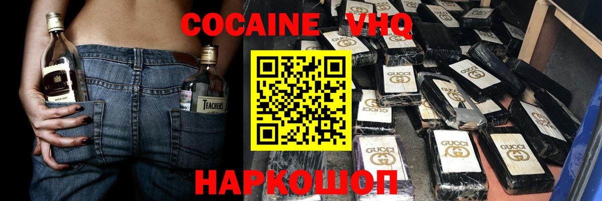 Cocaine 97% Сунжа