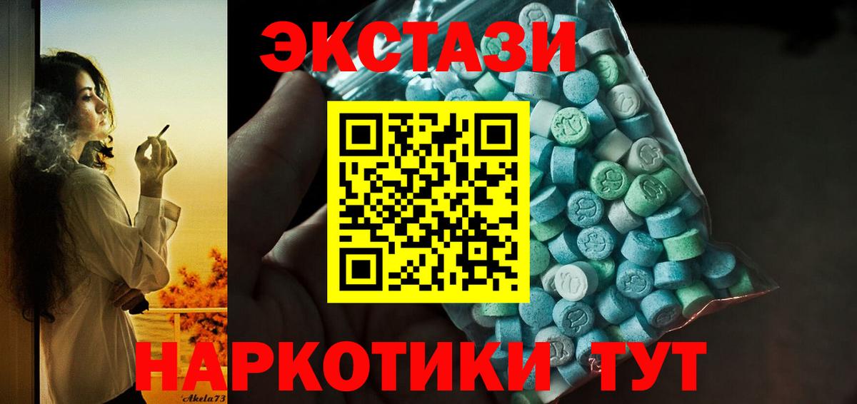 Сунжа  Экстази 280 MDMA  Экстази 250 мг  ЭКСТАЗИ  купить наркотики сайты  Вход с VPN 