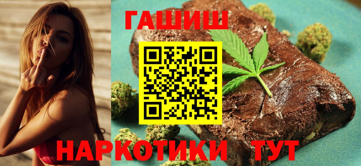 ГАШ  Вход с VPN  Сунжа  даркнет сайт  ГАШИШ VHQ  ГАШ VHQ 