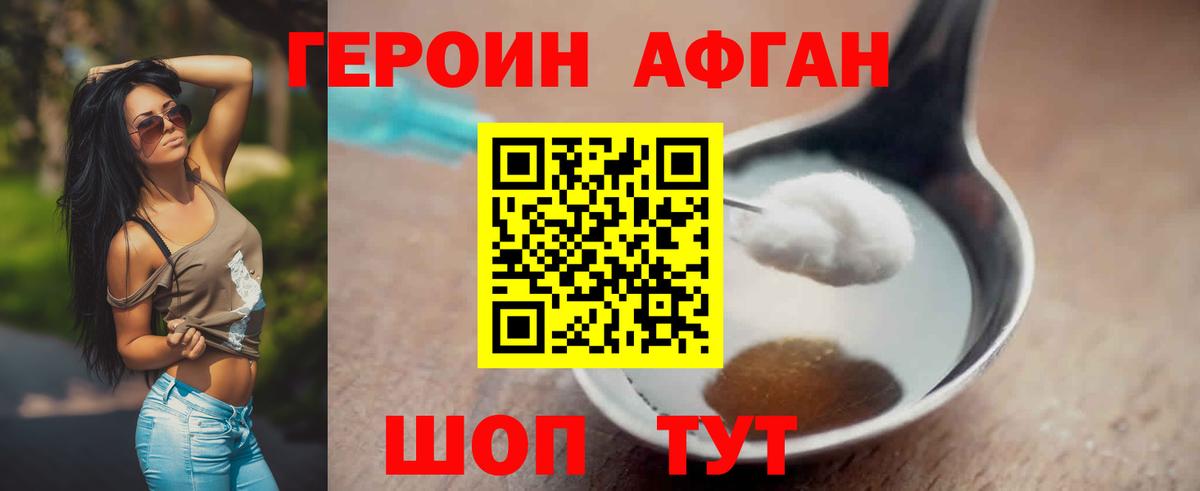 ГЕРОИН герыч Сунжа