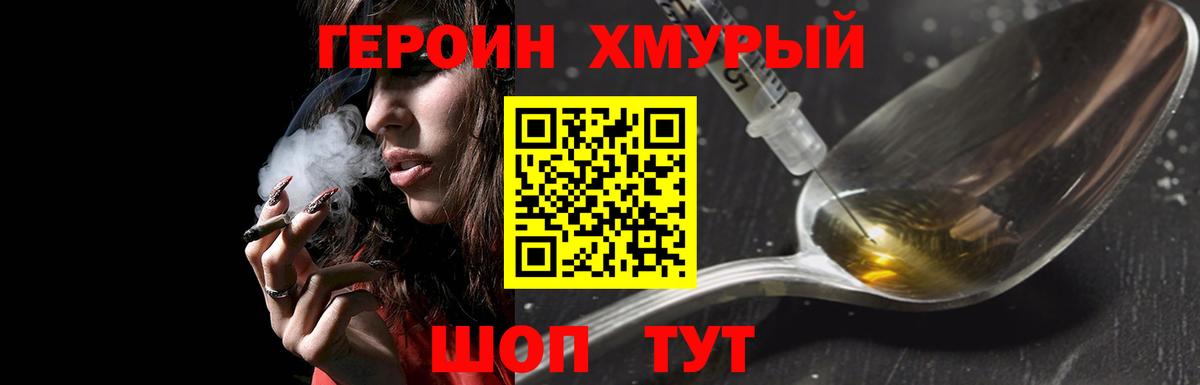 ГЕРОИН афганец  Вход с VPN  Героин  Сунжа 