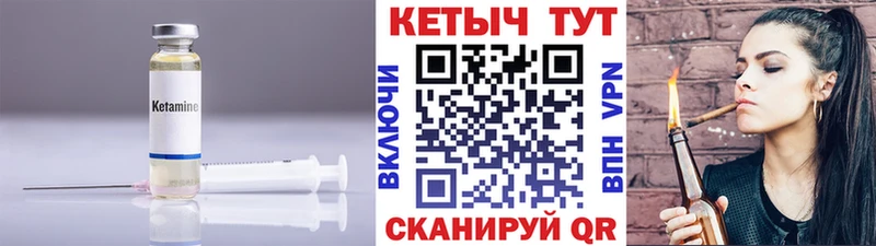 КЕТАМИН ketamine  Сунжа 
