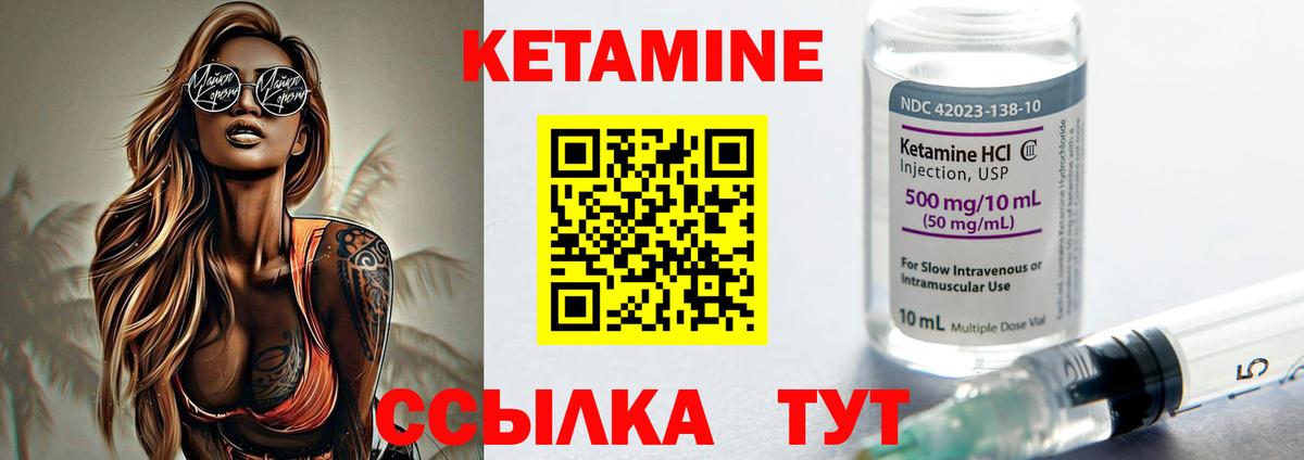 КЕТАМИН ketamine  Вход с VPN  Кетамин VHQ  Сунжа 