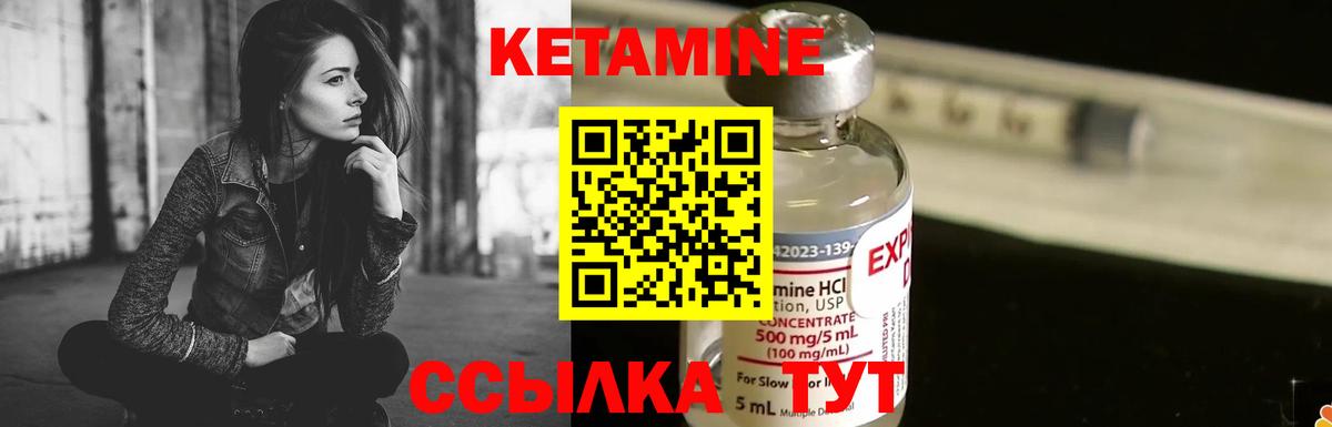 Кетамин ketamine Сунжа