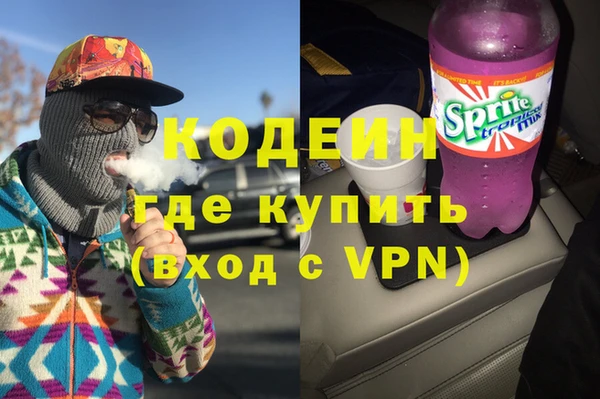 мяу мяу кристалл Арсеньев
