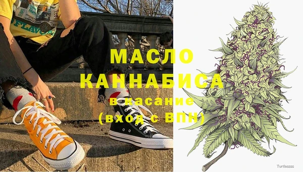 мяу мяу кристалл Арсеньев