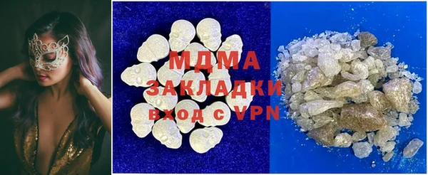мяу мяу кристалл Арсеньев