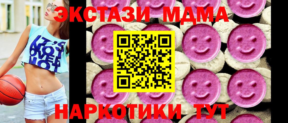 Сунжа  МДМА VHQ  MDMA кристаллы  Вход с VPN 