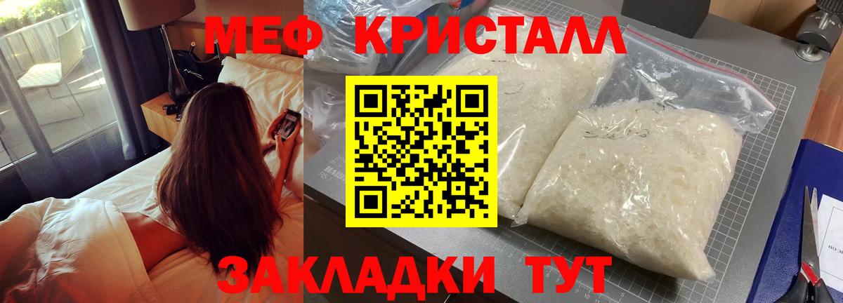Меф мука Сунжа