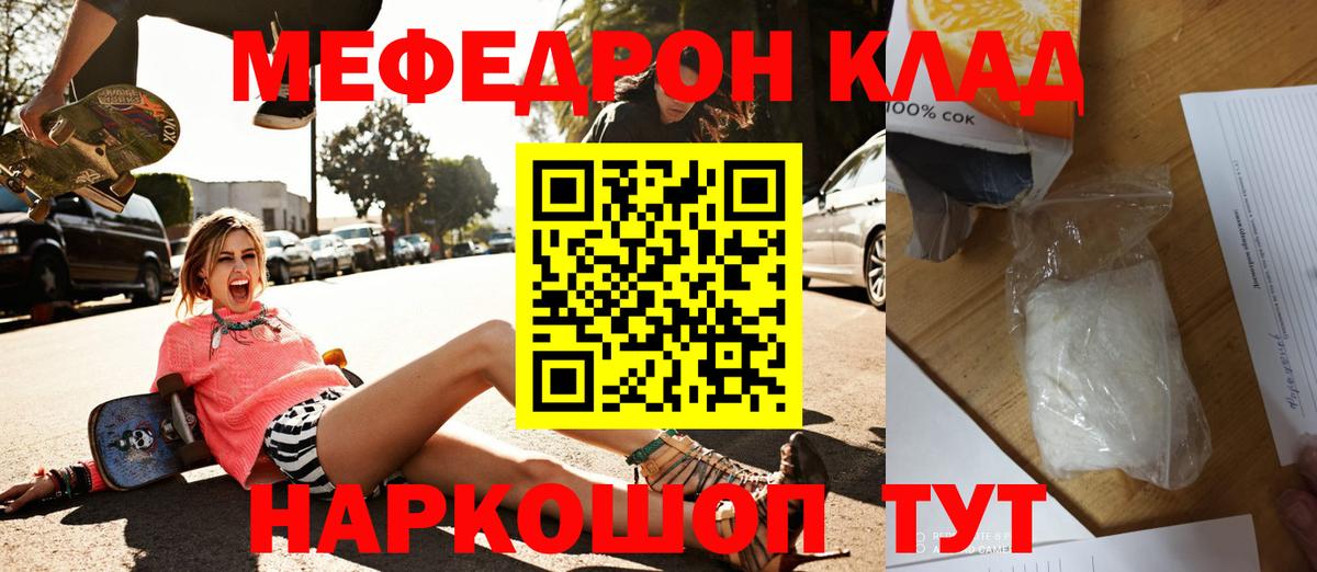 Меф  Вход с VPN  Сунжа  Меф 4 MMC  Меф кристаллы 