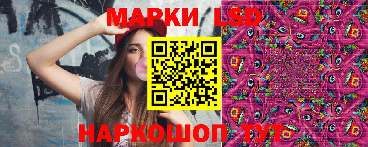 Марки NBOMe 1,5мг Сунжа