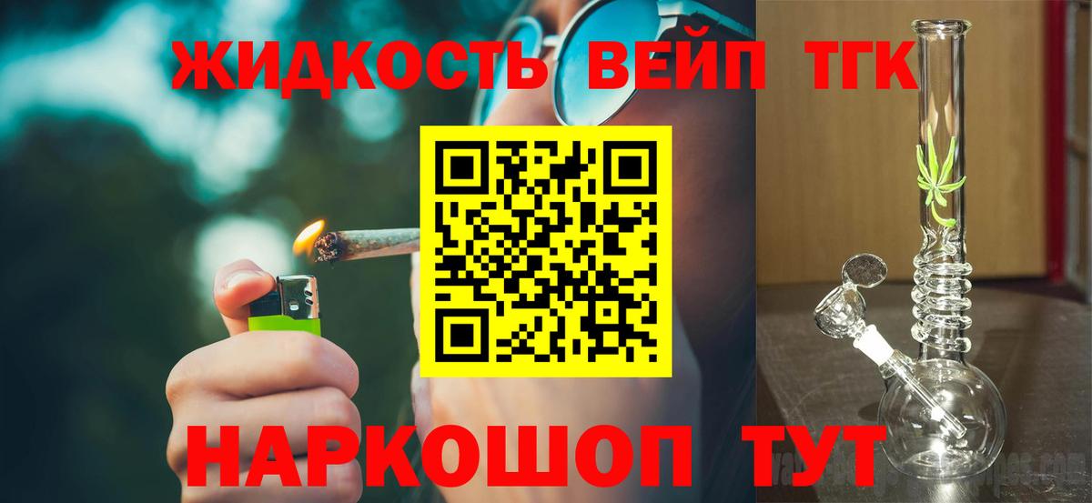 ТГК концентрат  Вход с VPN  Сунжа 